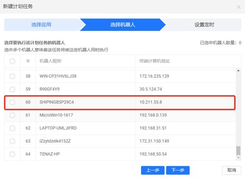 阿里云RPA干货系列之九 如何使用无人值守机器人实现全自动流程自动化