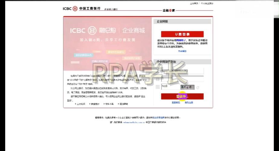 rpa机器人让繁琐工作瞬间轻松搞定!